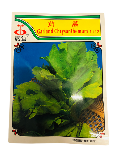 GARLAND CHRYSANTHEMUM(CHRYSANTHEMUM CORONARIUM) - Premium Co  Groceries 