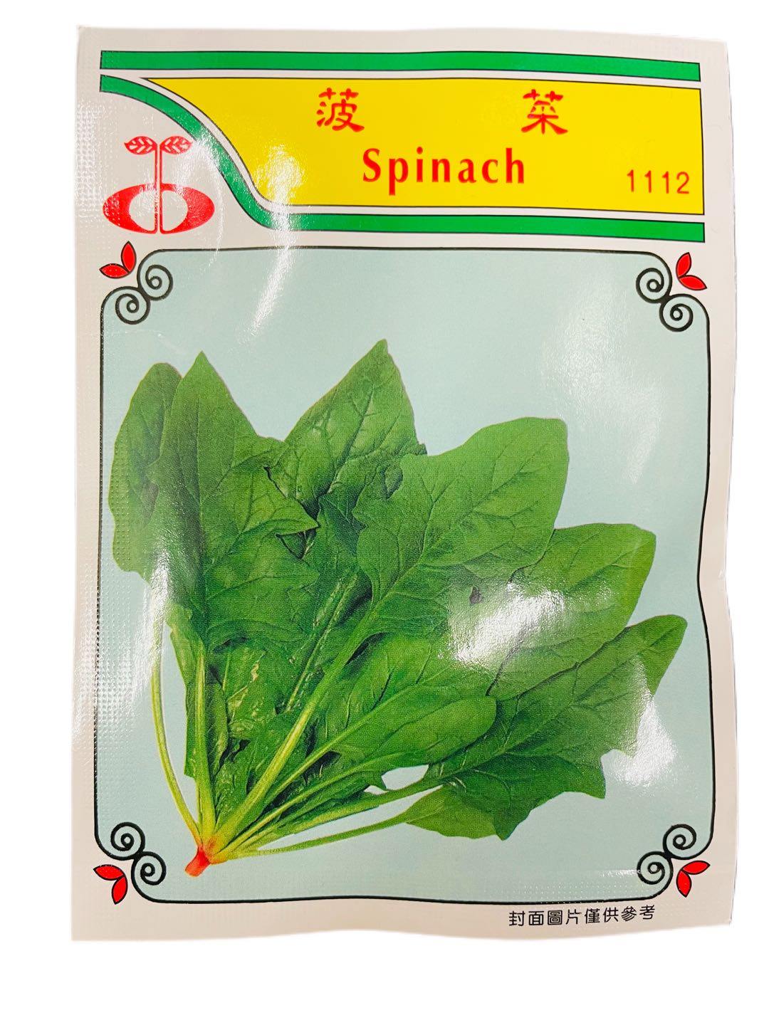 SPINACH (SPINACIA OLERACEA) (ENGLISH SPINACH) (POH CHOY) - Premium Co  Groceries 