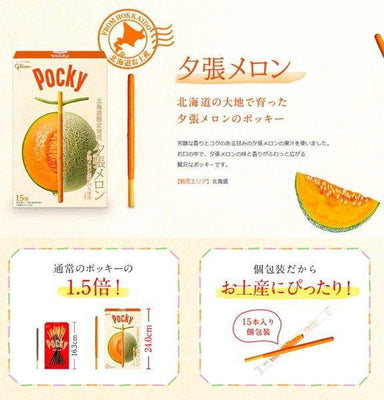 GLICO POCKY YUBARI MELON (DELUXE TALL STICKS) 178 G - Premium Co  Groceries 