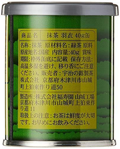 UJINOTSUYU HAGOROMO GREEN TEA POWDER 40 G - Premium Co  Groceries 