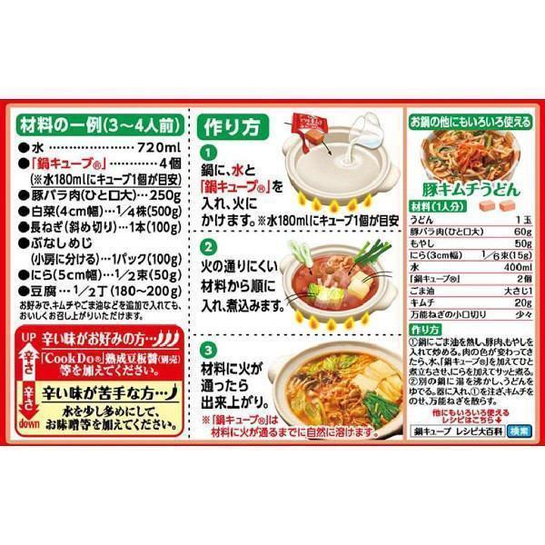 AJINOMOTO SOUP BASE CUBE SPICY KIMCHI FLAVOR 8 PCS - Premium Co  Groceries 