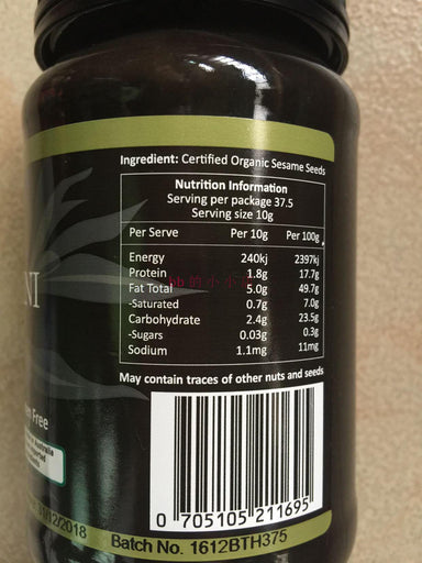 CARWARI BLACK SESAME PASTE 375G - Premium Co.  Groceries 