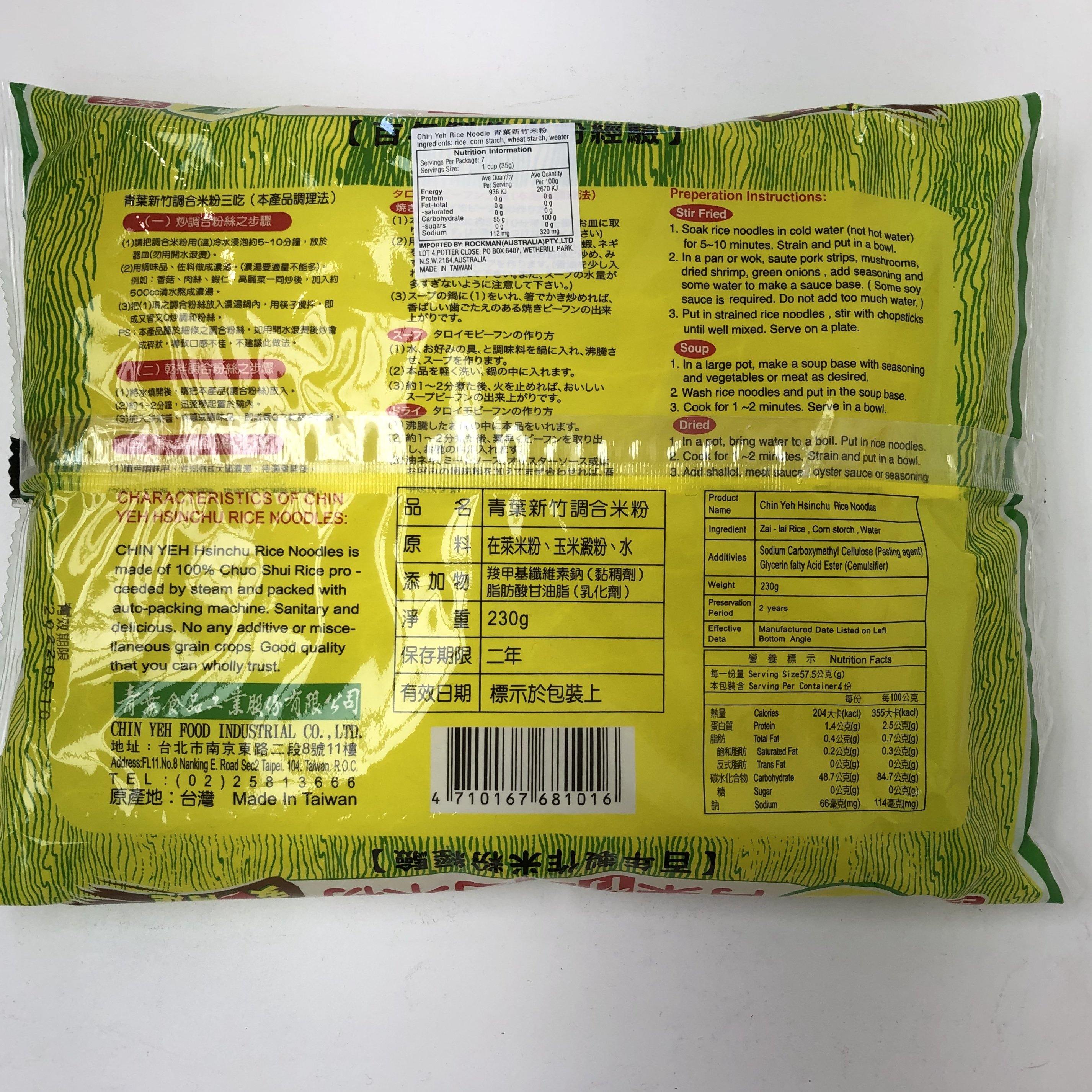 CHIN YEH RICE NOODLE 230 G - Premium Co.  Groceries 