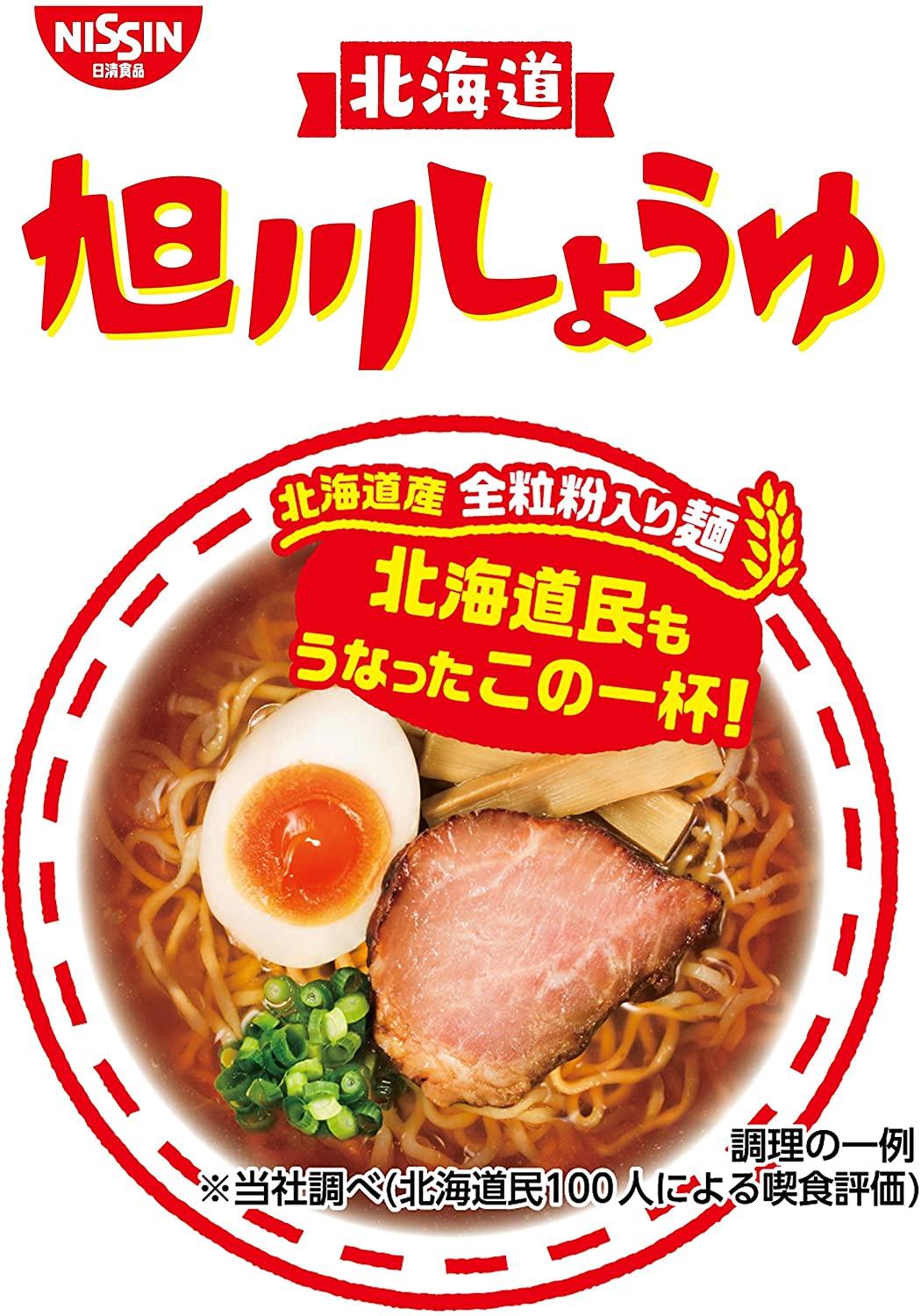 NISSIN ASAHIKAWA SOY RAMEN 88 G*5 - Premium Co  Groceries 