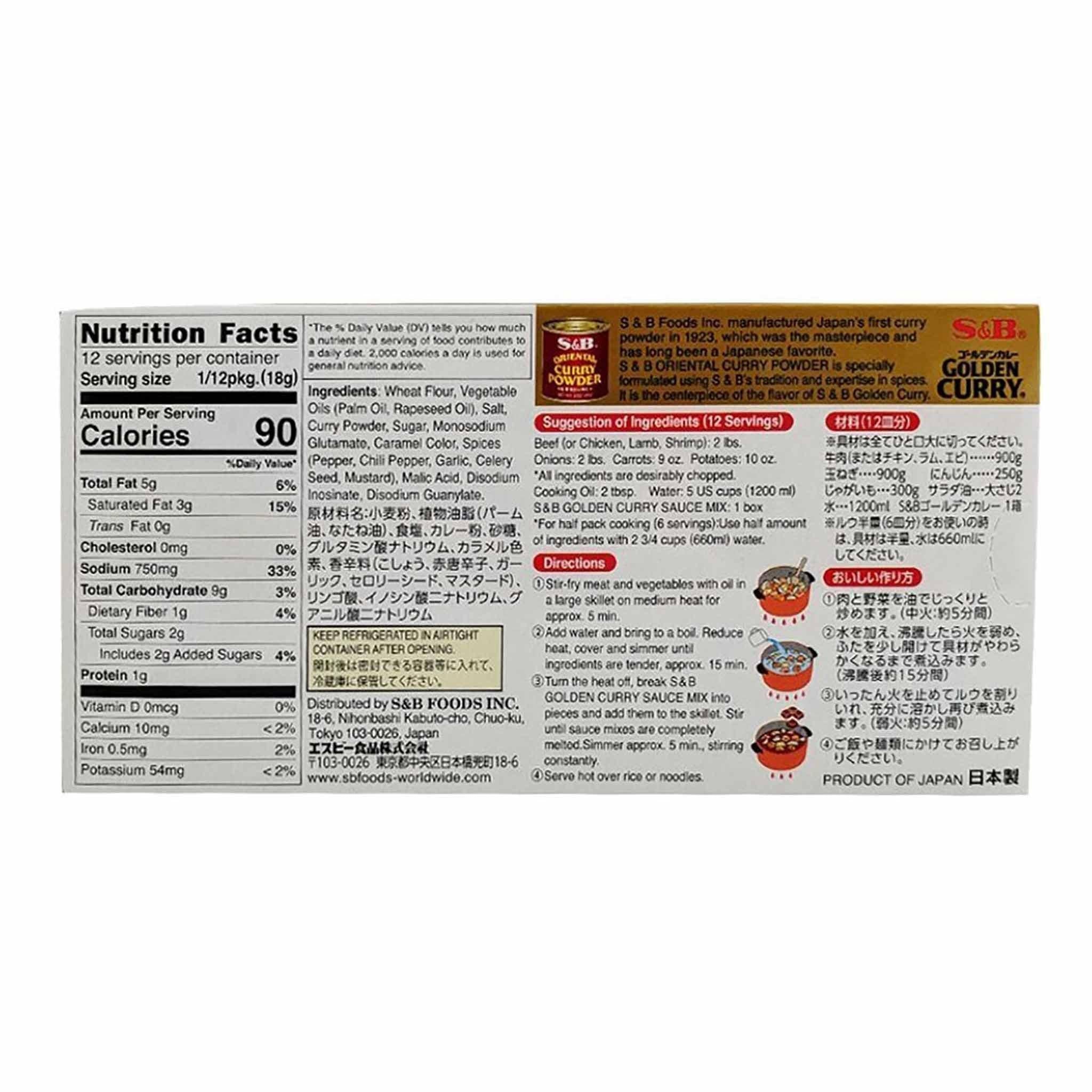 S&B GOLDEN CURRY JAPANESE CURRY MIX HOT 220 G - Premium Co  Groceries 