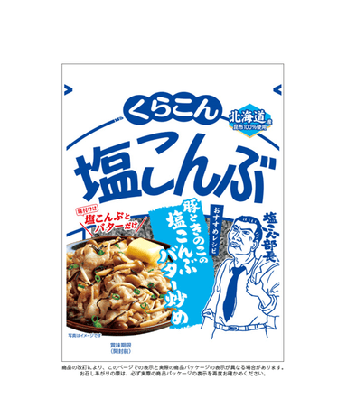 KURAKON OTOKUYO SHIO KONBU 58 G - Premium Co  Groceries 