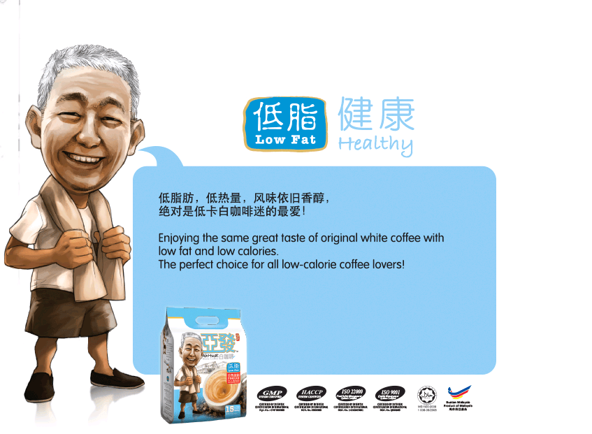 AH HUAT LOW FAT WHITE COFFEE 15*32 G - Premium Co  Groceries 