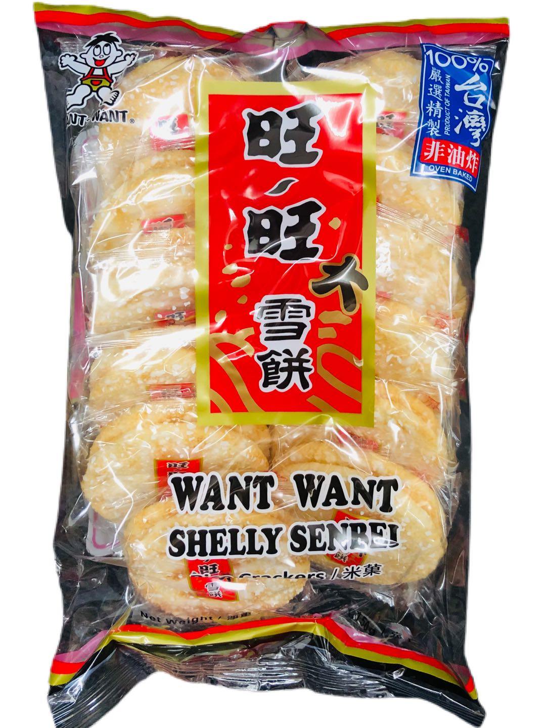 HOT KID WANT WANT SHELLY SENBEI (RICE CRACKERS) 150 G — Premium Co ...