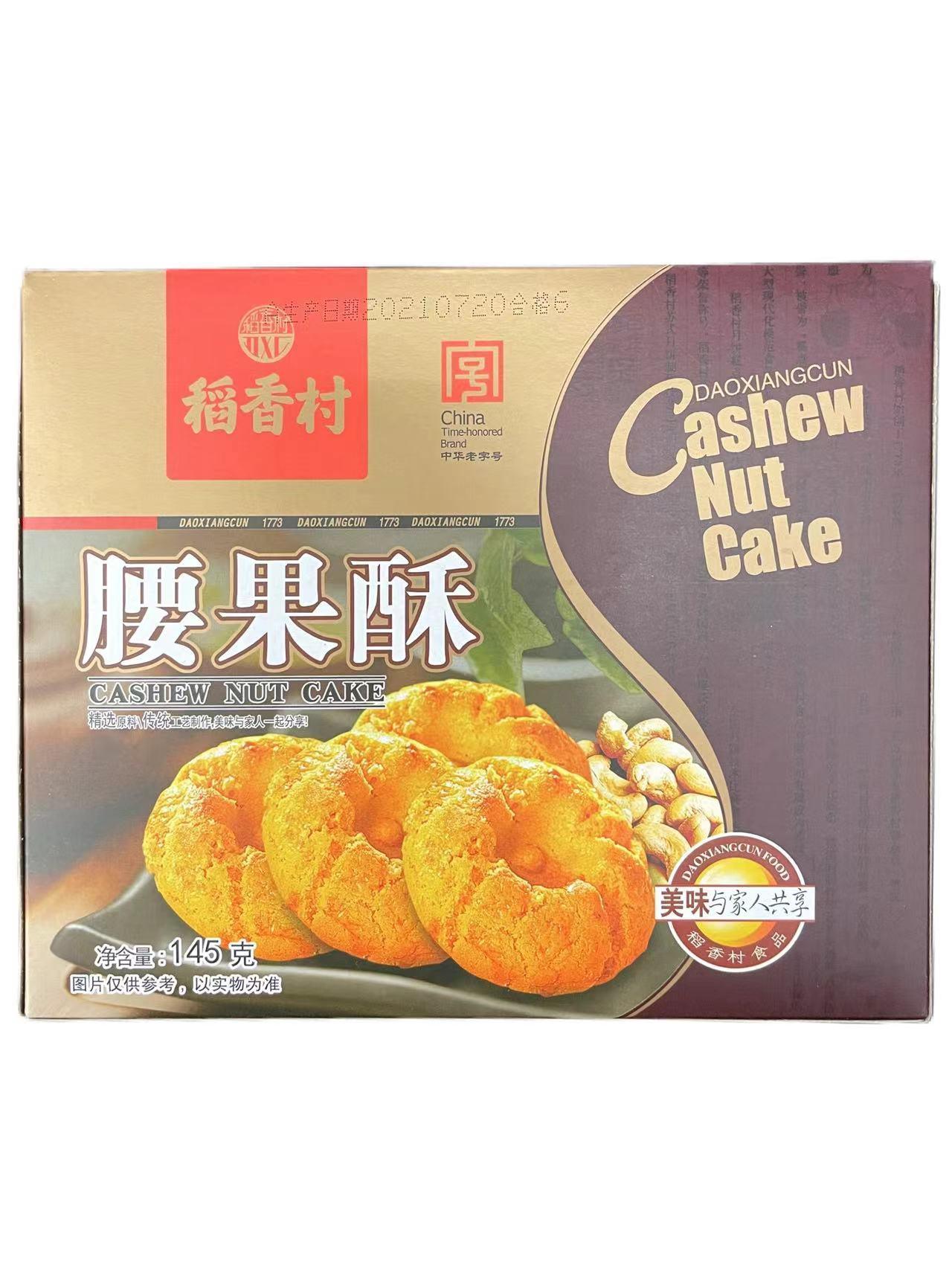DXC CASHEW NUT CAKE 145 G - Premium Co  Groceries 