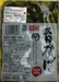 KOSHO PICKLED CUCUMBER KAPPAZUKE 300 G - Premium Co.  Groceries 